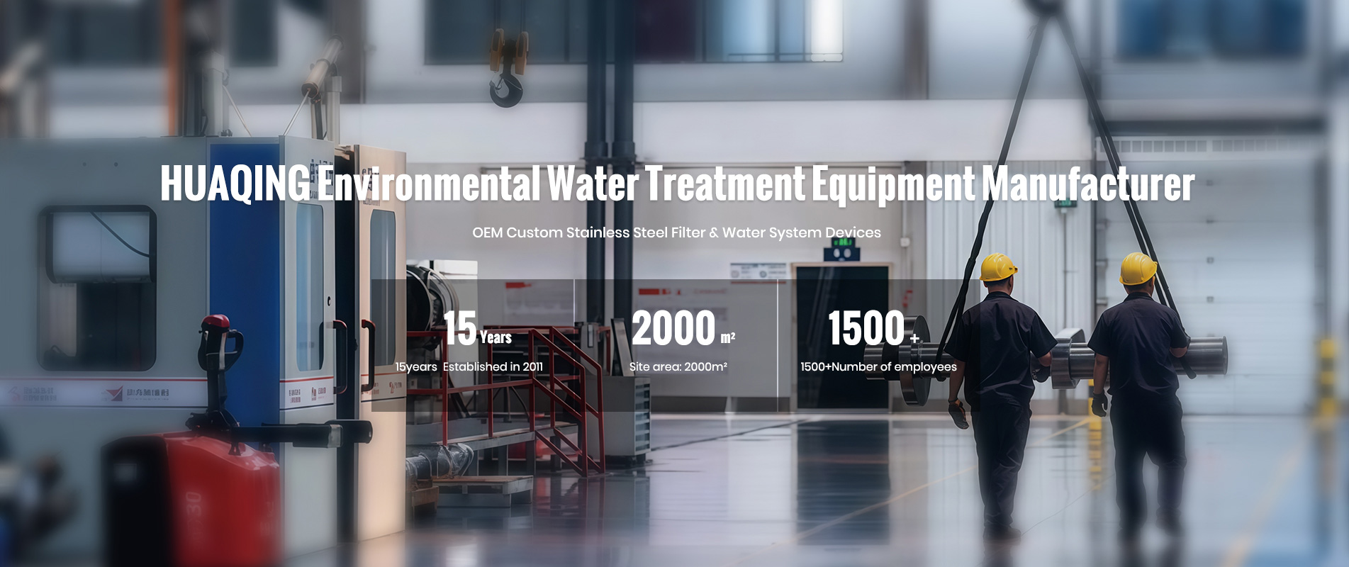 Xinxiang Huaqing Environmental Protection Equipment Co., Ltd.